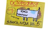 Обложка для зачетной книжки пластик Осторожно, злюсь - фото 11490