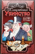 Игра Таинственное убийство - фото 13513