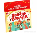 Фанты "Звезда бокала" - фото 14271