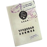 Обложка на паспорт №174 трудовая книжка - фото 14410